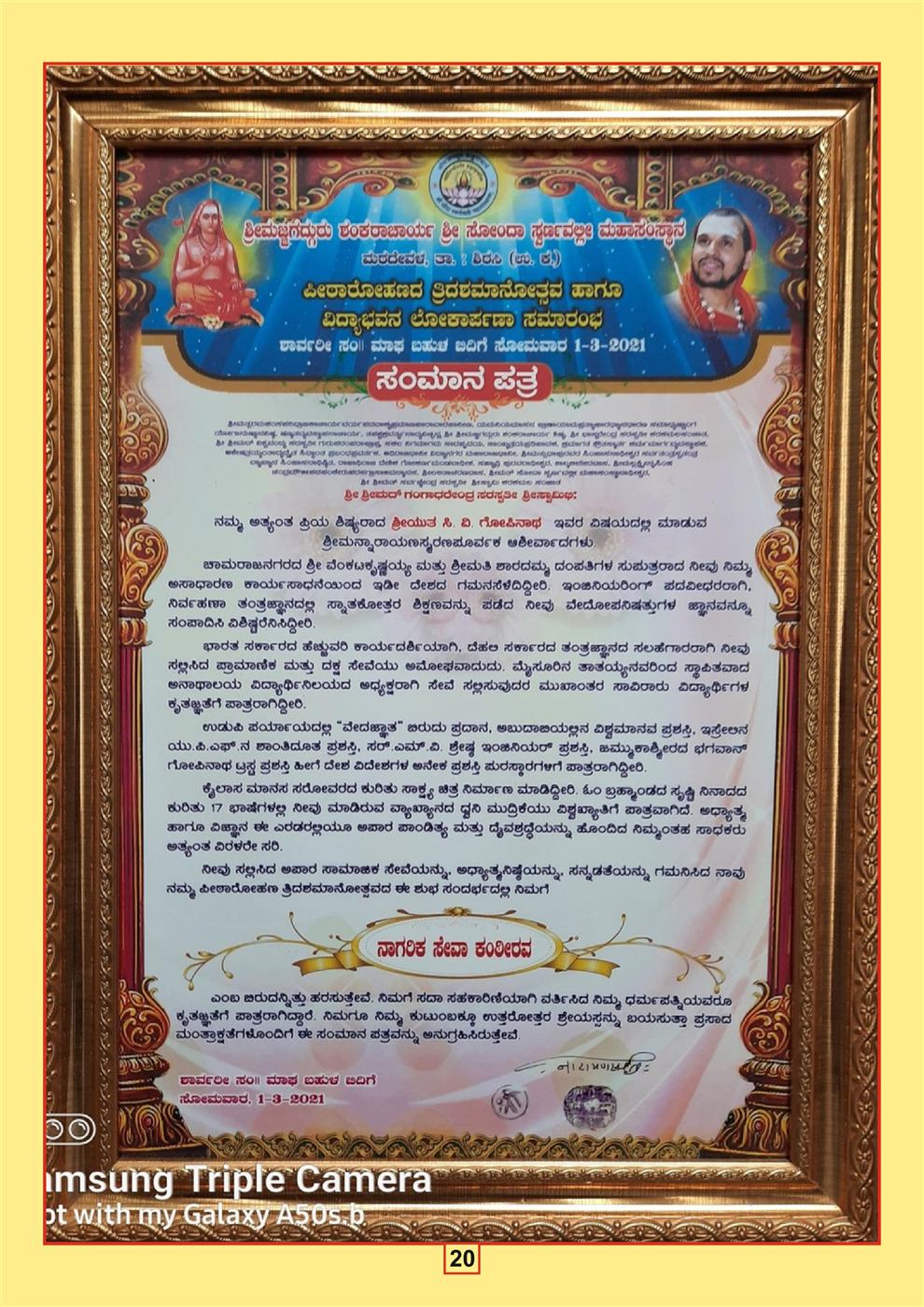 Nagareeka Dhureena